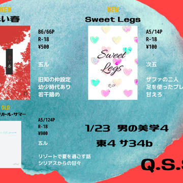 1/23男の美学4お品書き