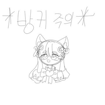 이유리 방커