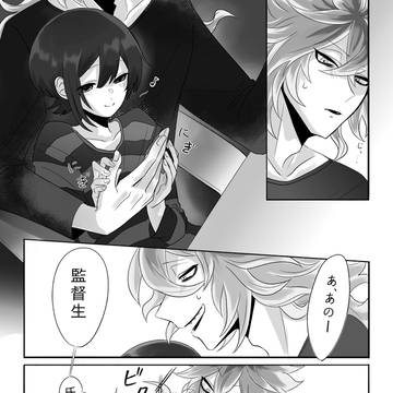 監ちゃんがイデアの手が大好きだといいなっていう話