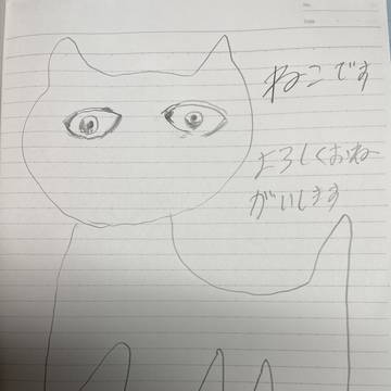 ねこです。よろしくお願いします。