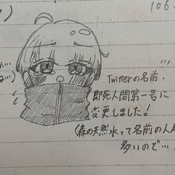 報告じゃあぁぁぁ↑