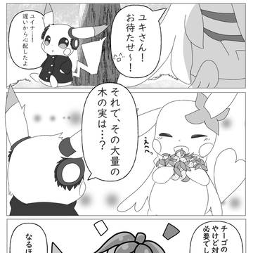 【はんゆう】灼熱対策？【第三イベント】