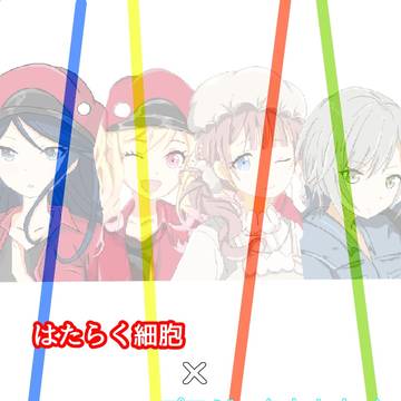はたらくセカイ