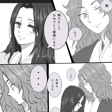 備前主従謹賀新年