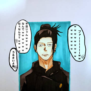 夏油と証明写真