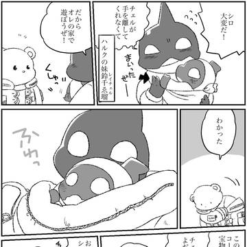殺し屋と子供 番外編その91
