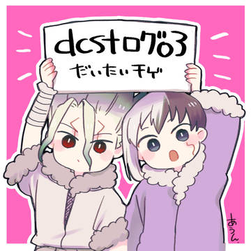 ログ03