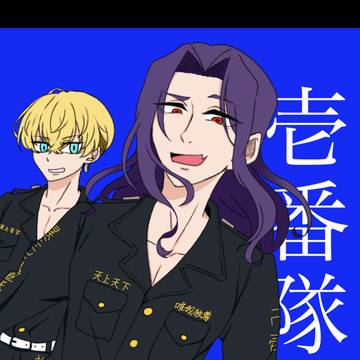 「壱番隊、行くぞ、オラッ！」