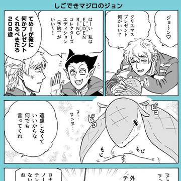吸血鬼すぐ死ぬまとめ2