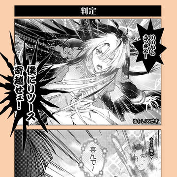 即落ち漫画だぴょん！