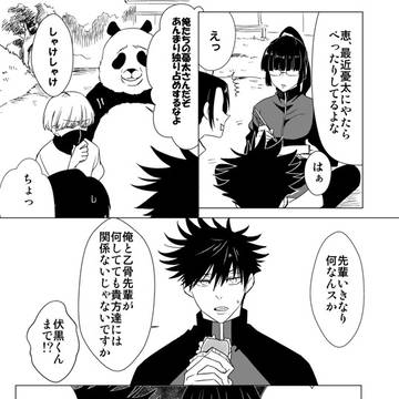 【伏乙】謎時空漫画
