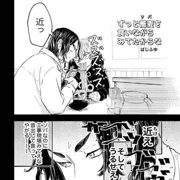 そば