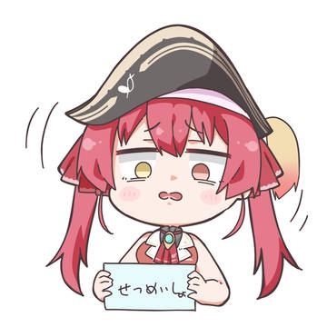 小さい文字が読みづらい船長