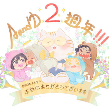 【2021】AandD落書