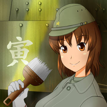 寅年