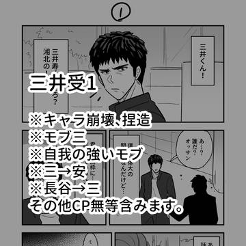 三受け