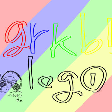 grkb! log①