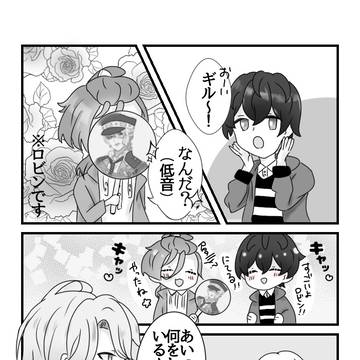 ギルの真似っ子ｽﾞ