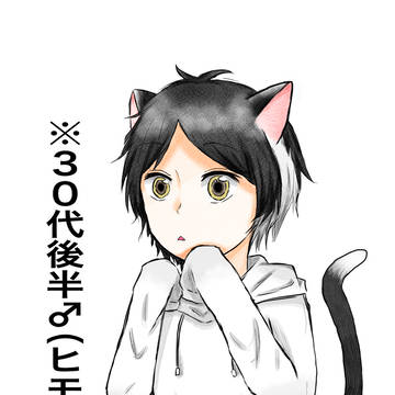 うちの猫を擬人化させてみた。