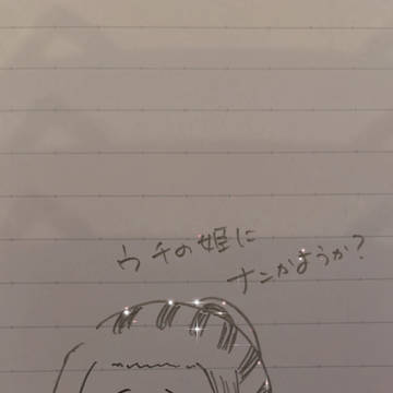 今牛若狭