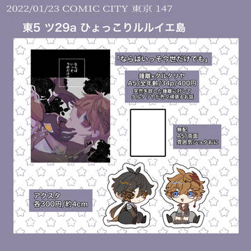 【1/23 神ノ叡智】お品書き