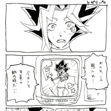 闇表 トガリパロ