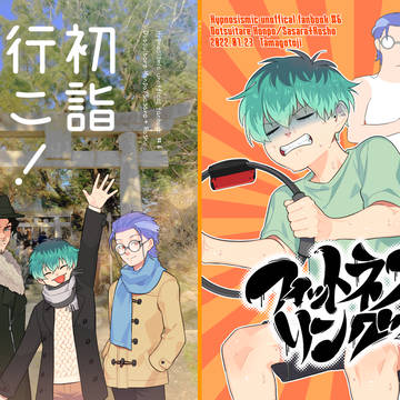 【1/23】CLB17 新刊情報