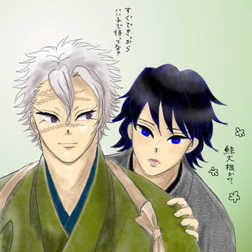 さねぎゆ練習