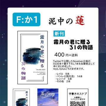【1/21 シネパラF】お品書き