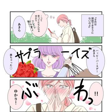 あきらさんお誕生日おめ2021
