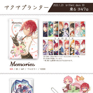 【1/23ブリデ30】お品書き