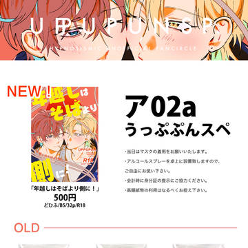 【1/23】お品書き【どひふ】