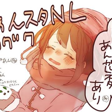 あんスタNLログ7