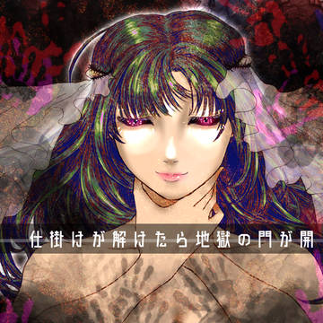 架空オリジナルMV【INFERNO】イメージイラスト