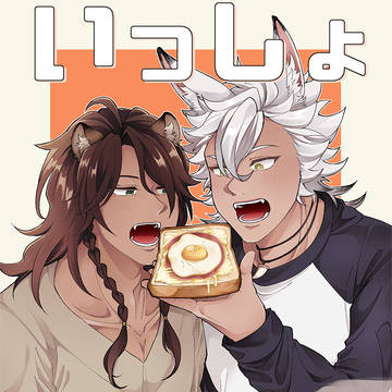 【WEB再録】レオジャク本『いっしょごはん』