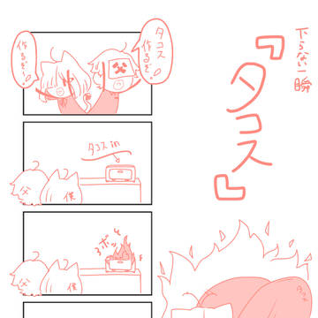 『タコス』