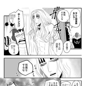 ホーキンス海賊団まとめ２