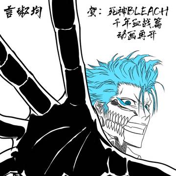死神24卷封面临摹
