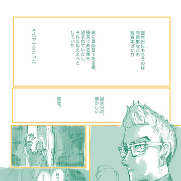 Page 3 thumbnail