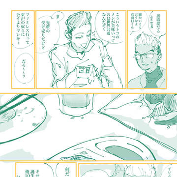 Page 5 thumbnail