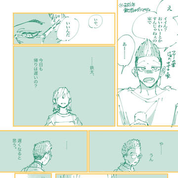 Page 6 thumbnail