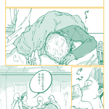 Page 8 thumbnail