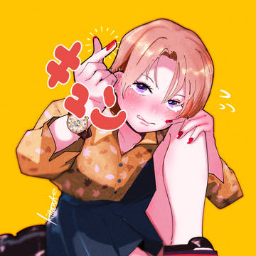 キュンです！