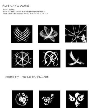 アイコンデザイン