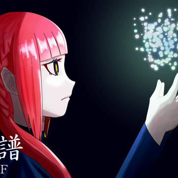 花譜