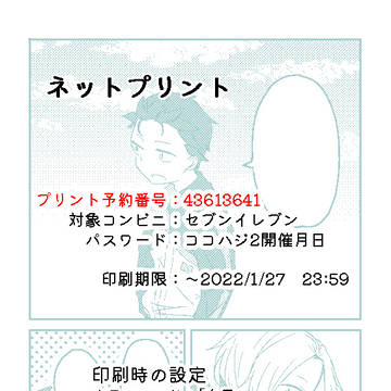 はじめて告白するユス