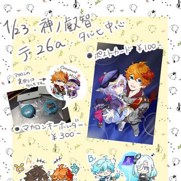 神ノ叡智【テ26a】
