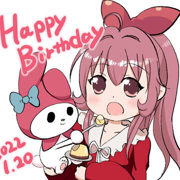 綾乃ちゃんハピバ