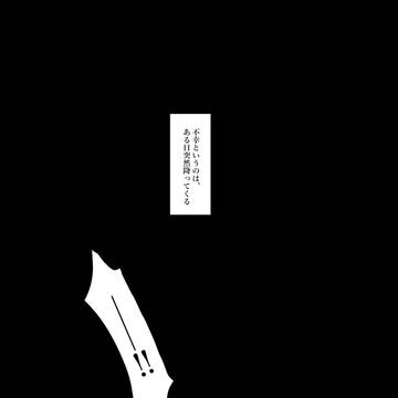 【悠アム】真赤の話【交流】