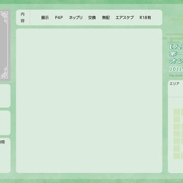 さはんOOC 参加告知テンプレート(JPG版)